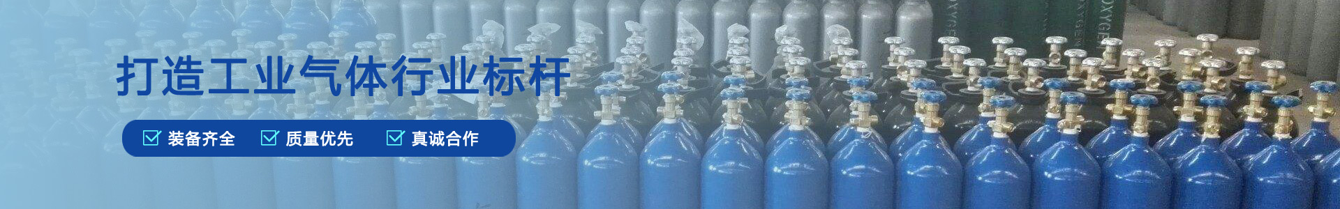 張家口萬(wàn)運(yùn)氣體供應(yīng)站